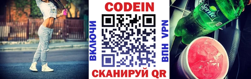 как найти   Карачев  Codein напиток Lean (лин) 