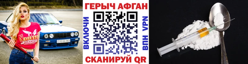 ГЕРОИН белый  купить закладку  Карачев 