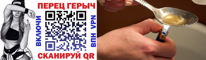 ГЕРОИН Heroin Карачев