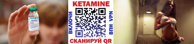 КЕТАМИН ketamine  Карачев 